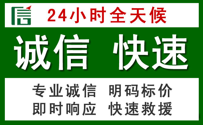 裕华区道路救援 裕华区汽车救援
